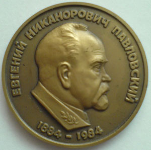 Юбилейная медаль к 100-летию Паловского