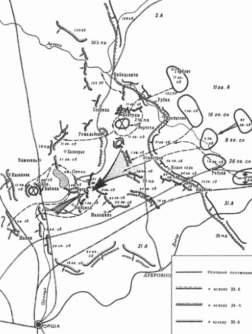 Прорыв 11-й гвардейской армией 3-го Белорусского фронта обороны противника северо-западнее Орши 23–24 июня.